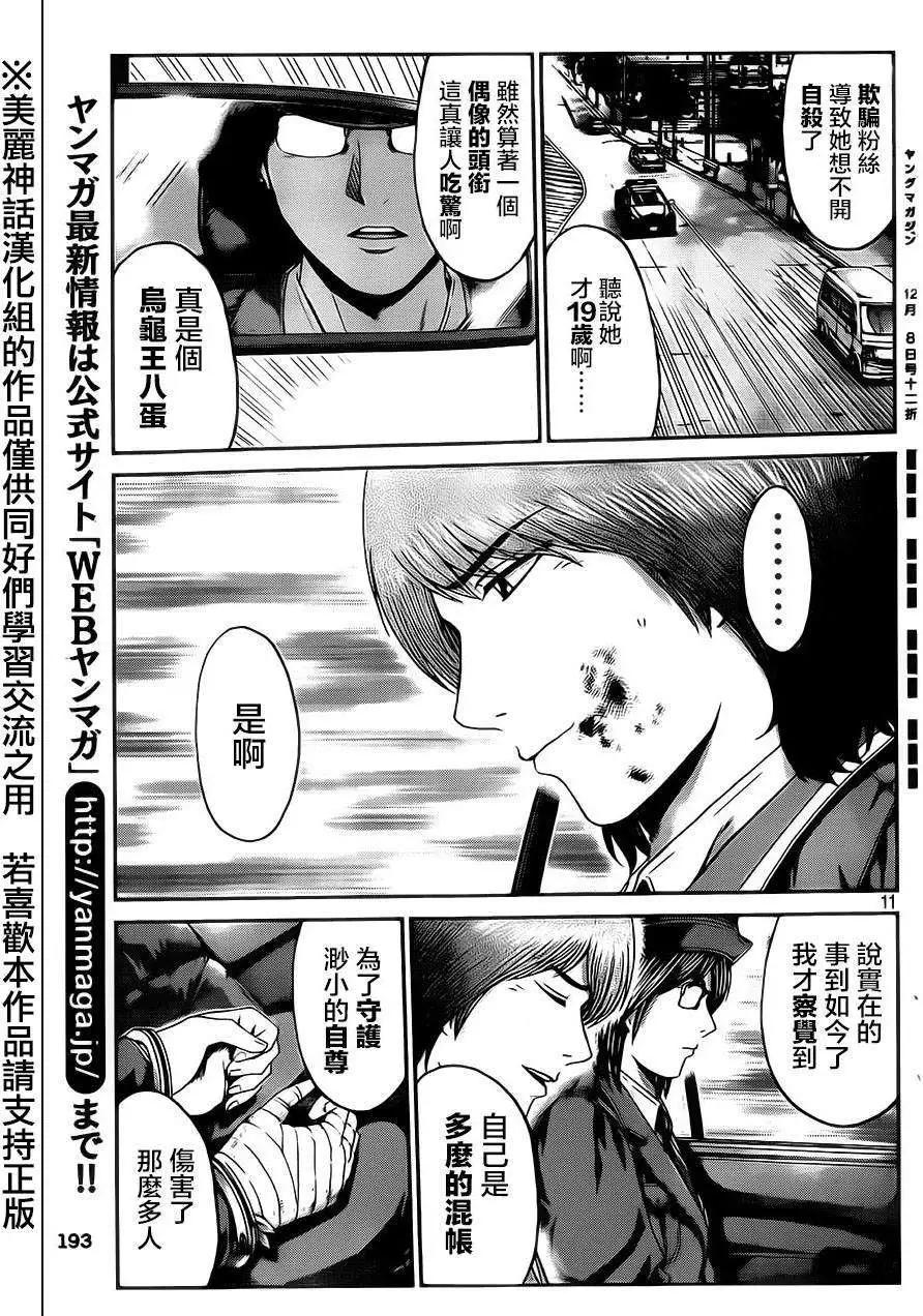 第16回9