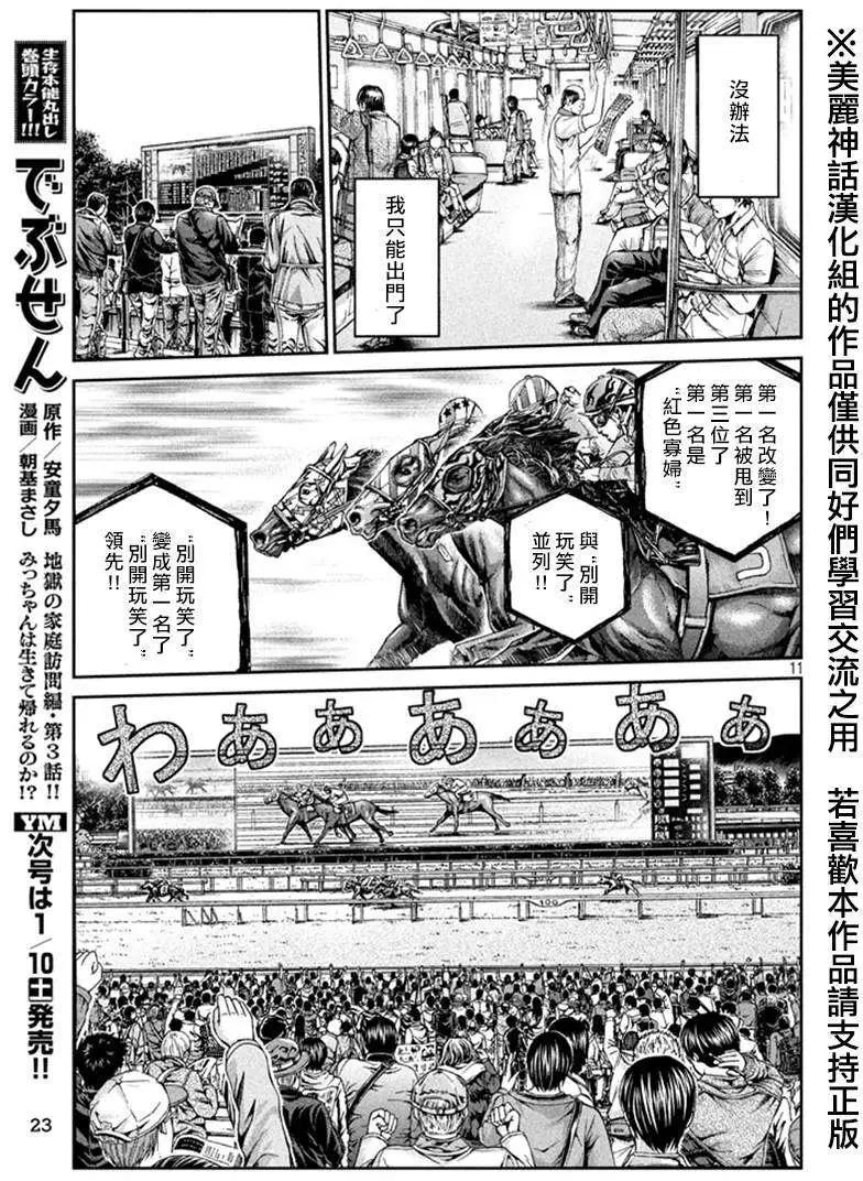 第18回11