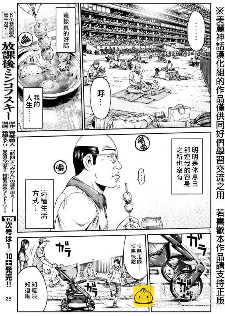 第18回13