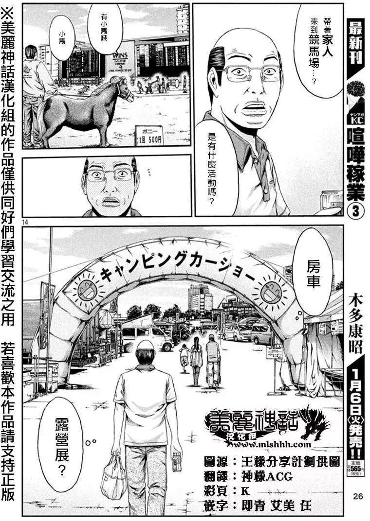 第18回14