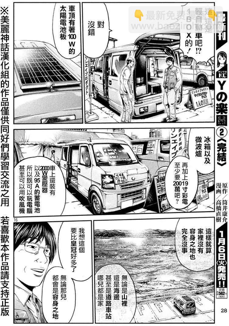 第18回16