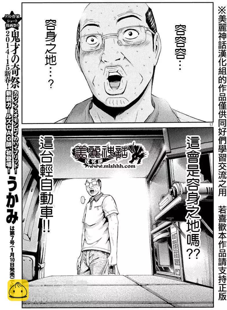 第18回17