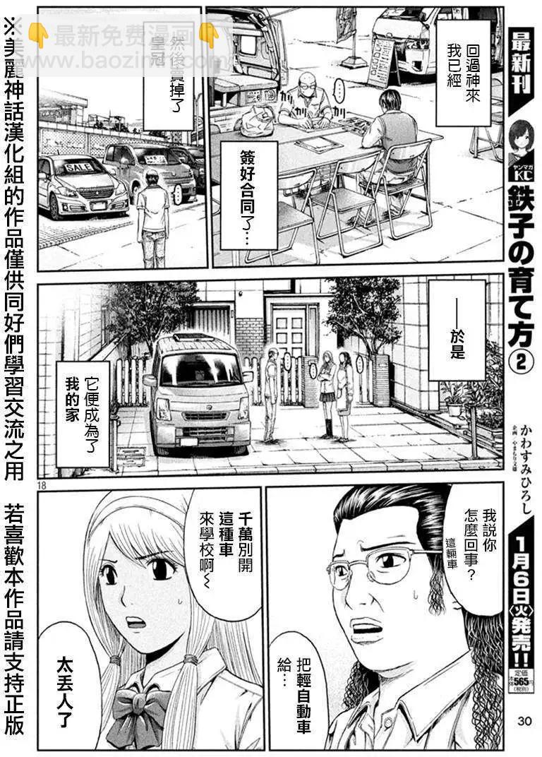 第18回18