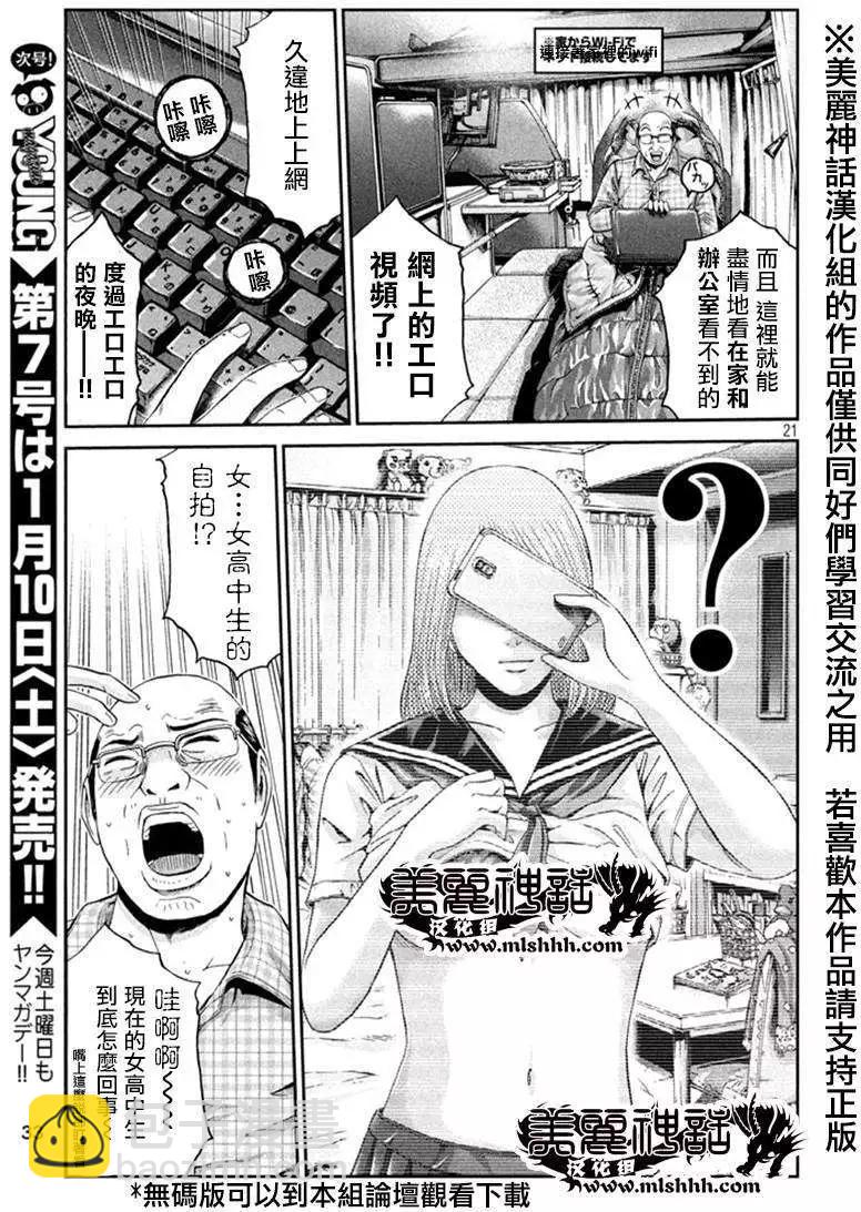 第18回21