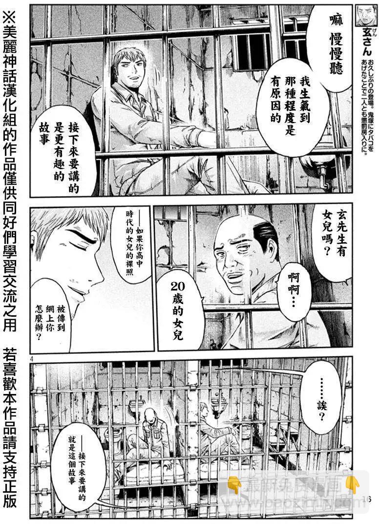 第18回4