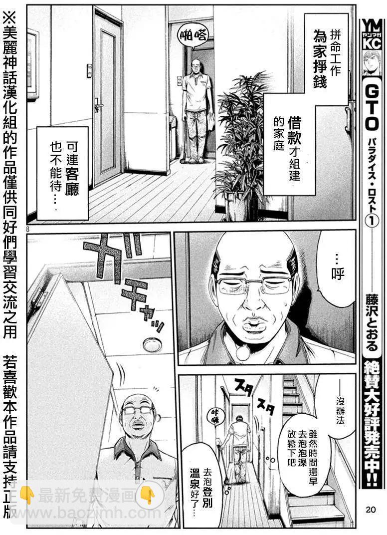 第18回8