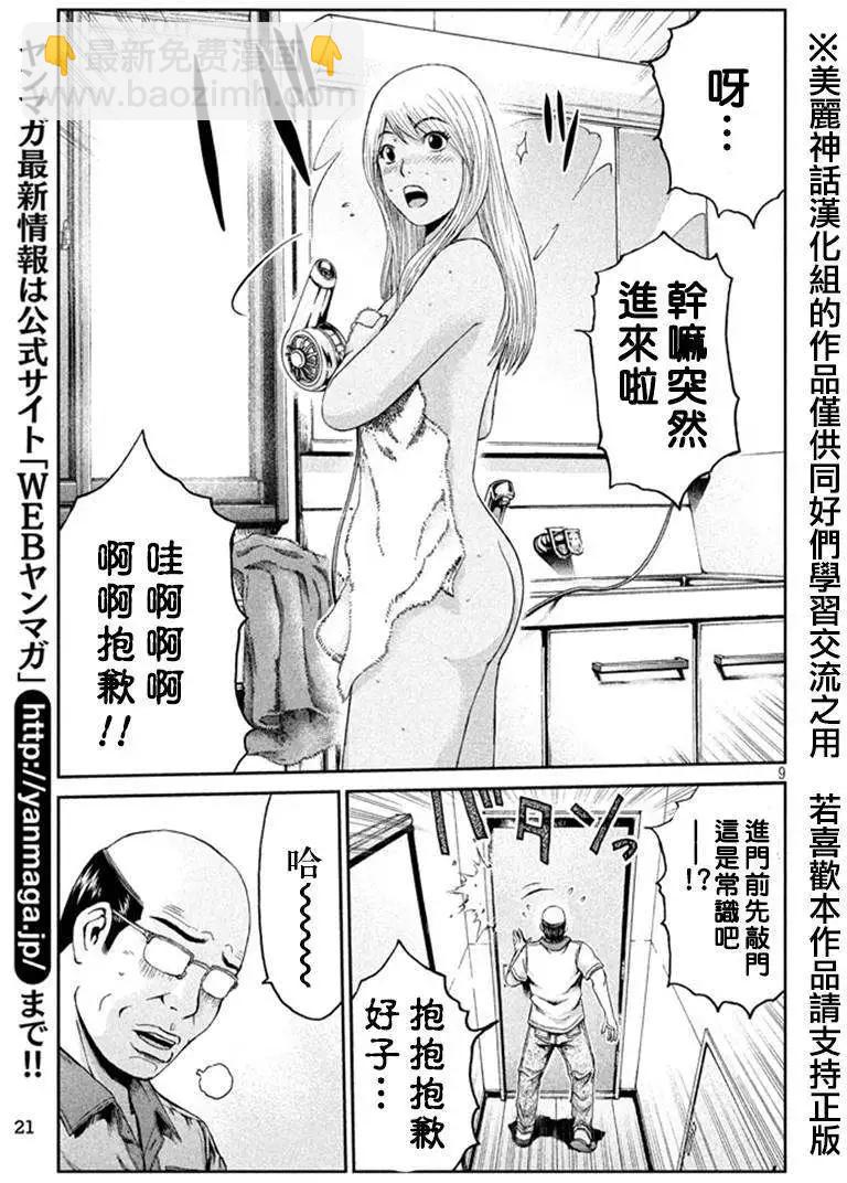 第18回9