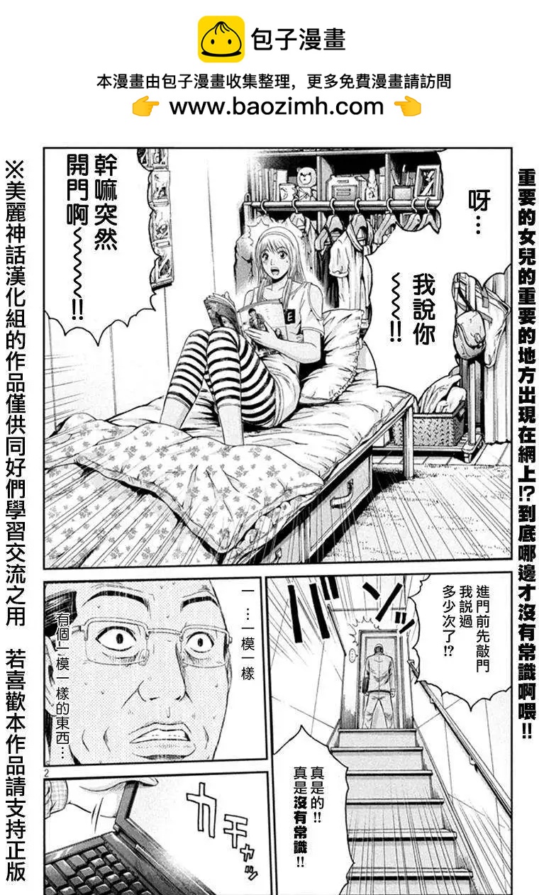 第19回1