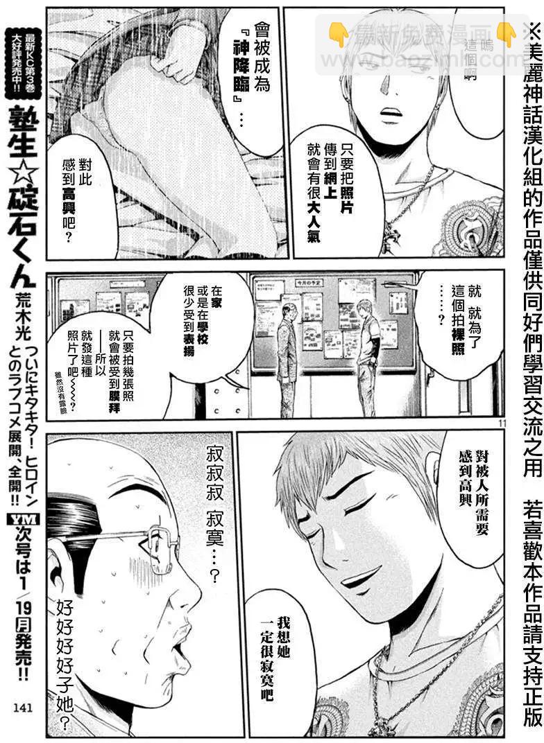 第19回10