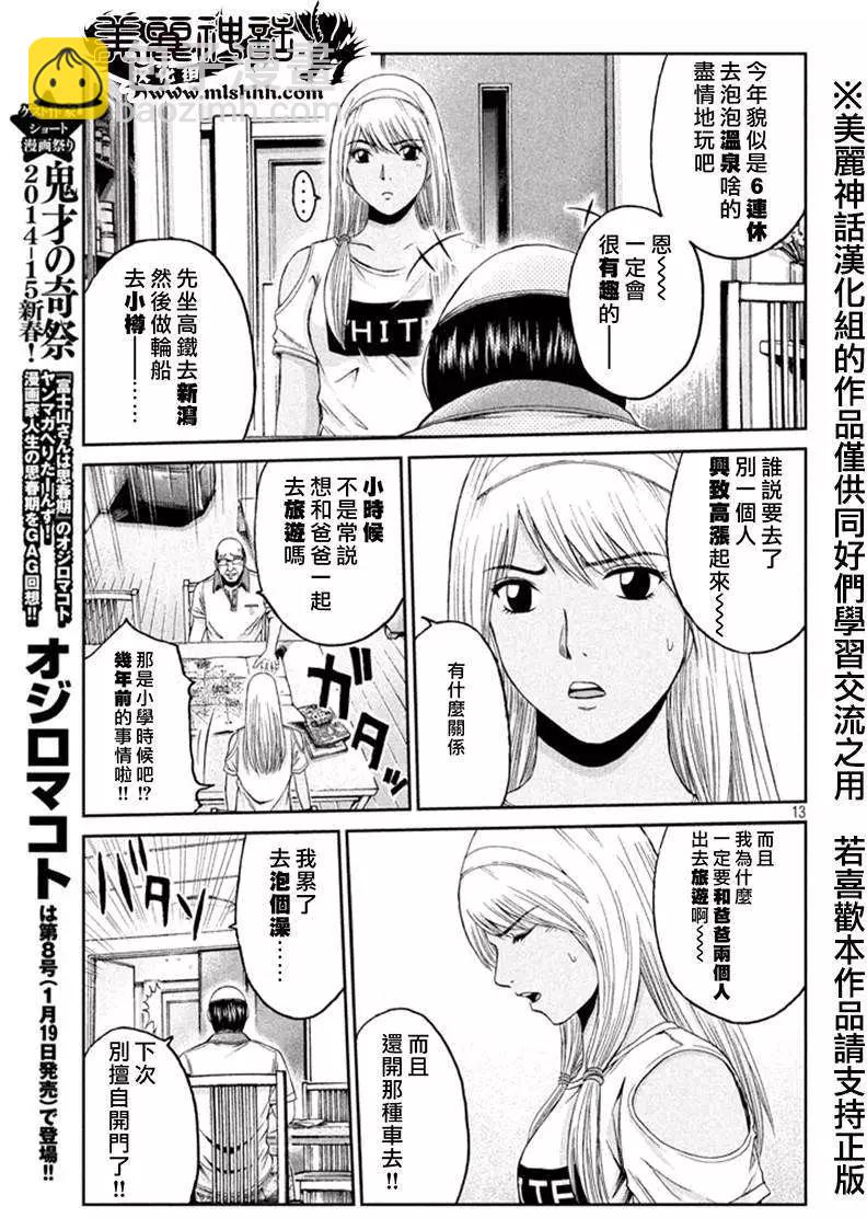 第19回12