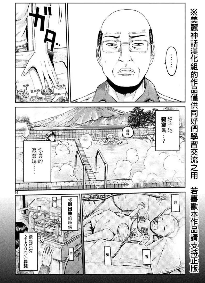 第19回13