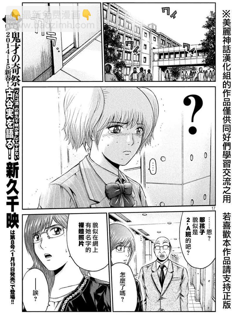 第19回16