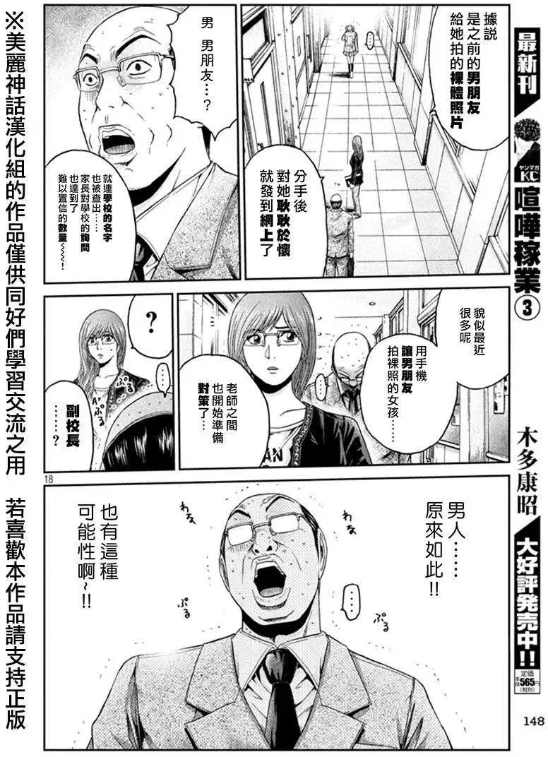 第19回17
