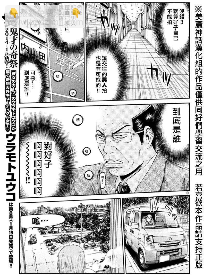 第19回18