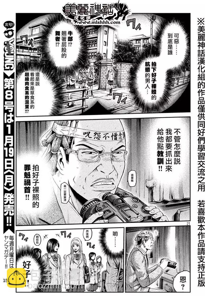 第19回19