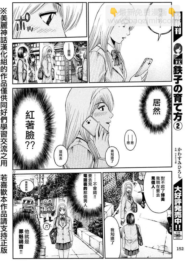 第19回20