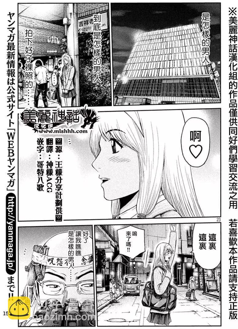 第19回21