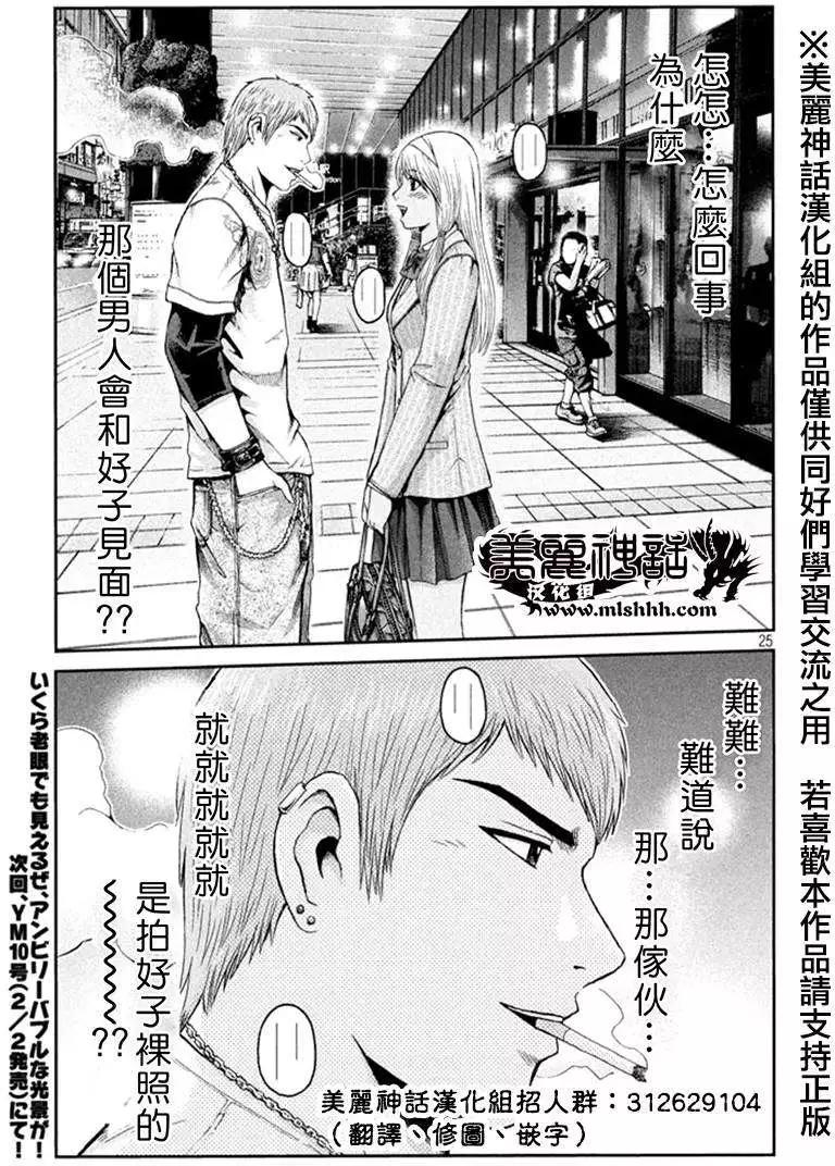 第19回23
