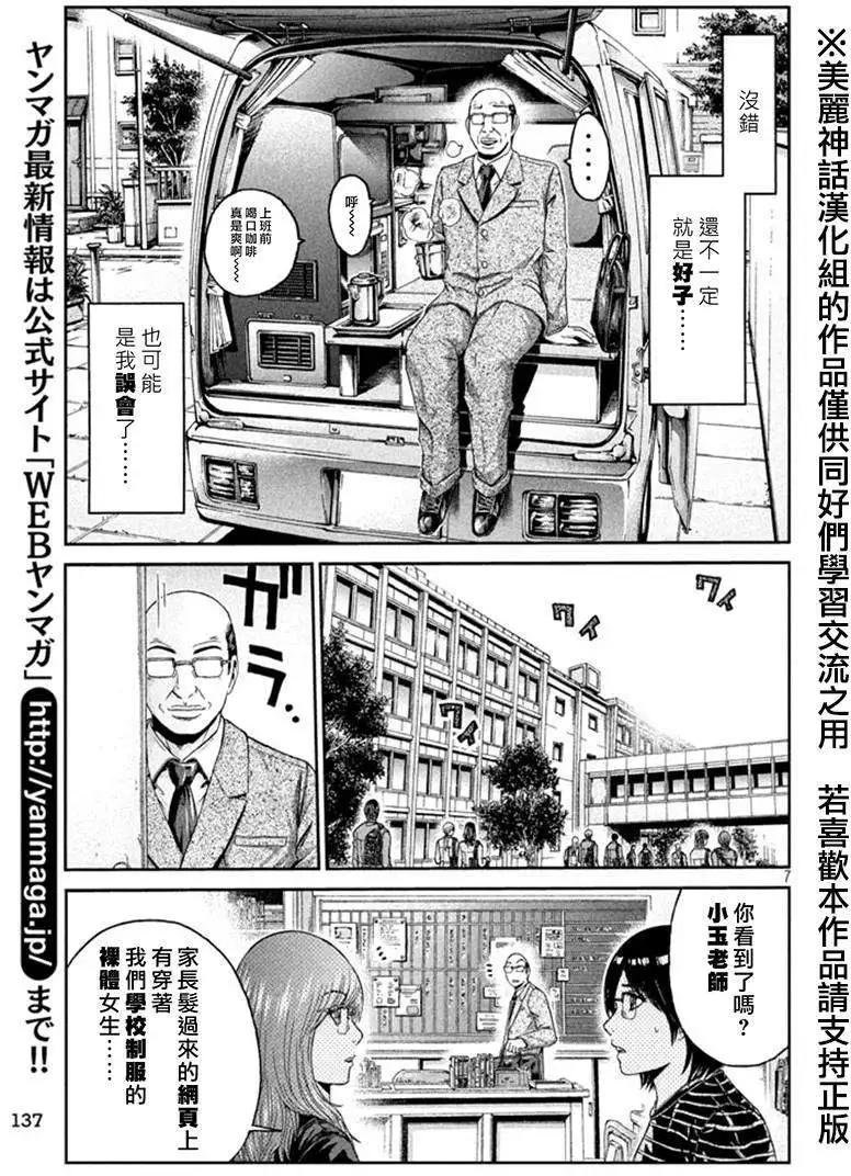 第19回6