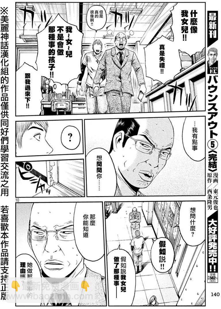 第19回9