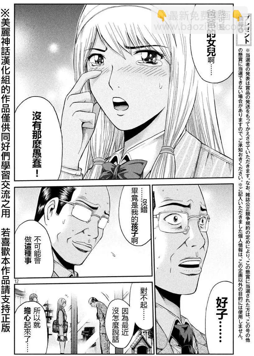 第20回11