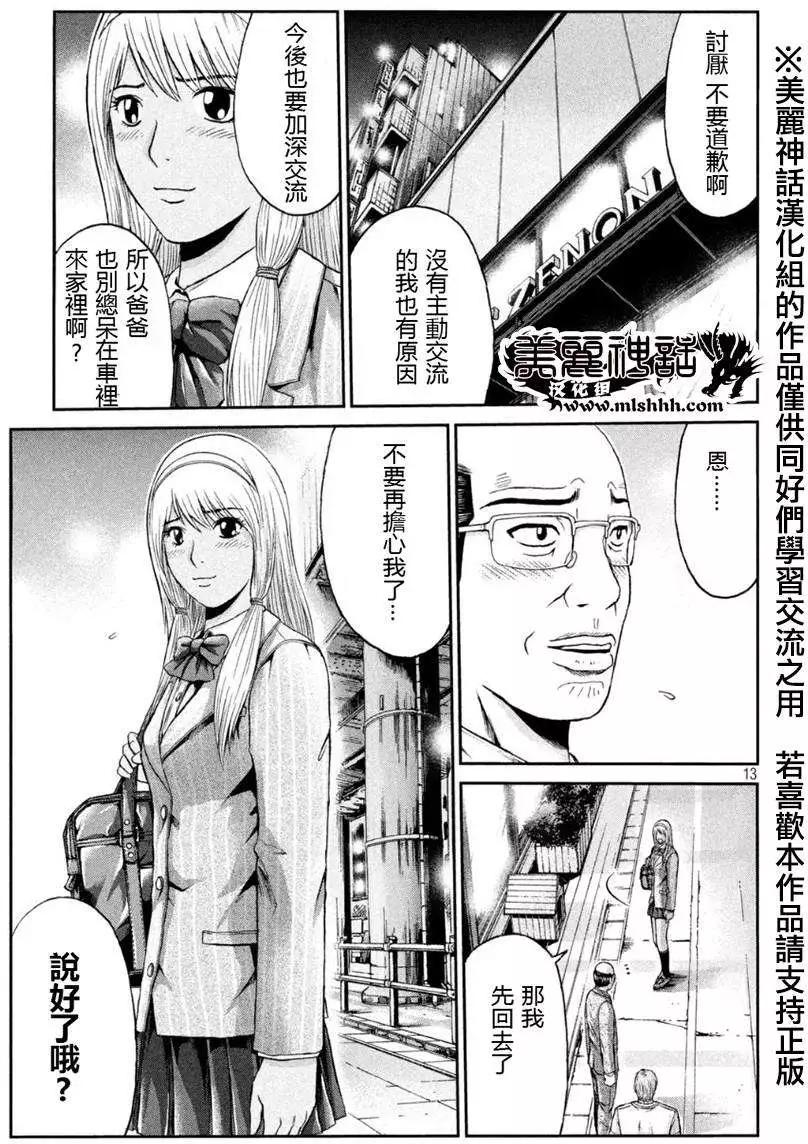 第20回12