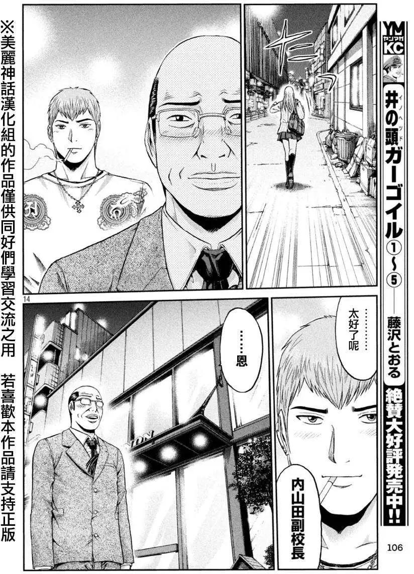 第20回13