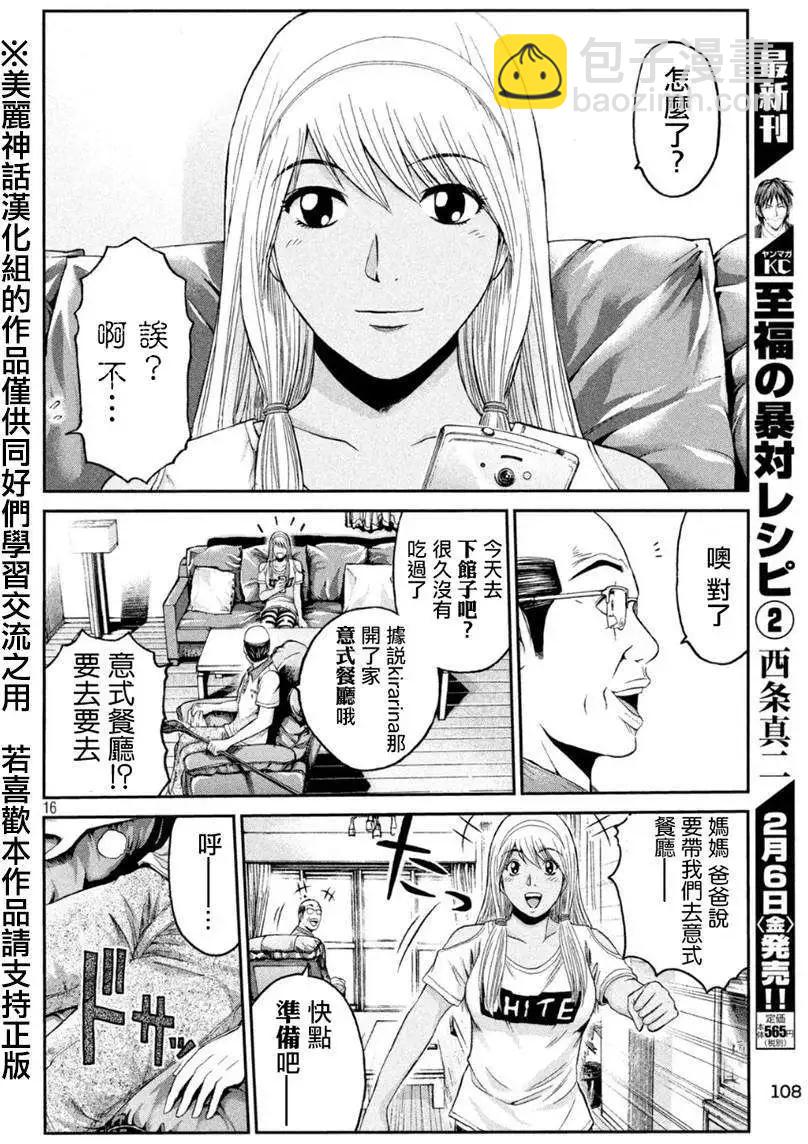 第20回15