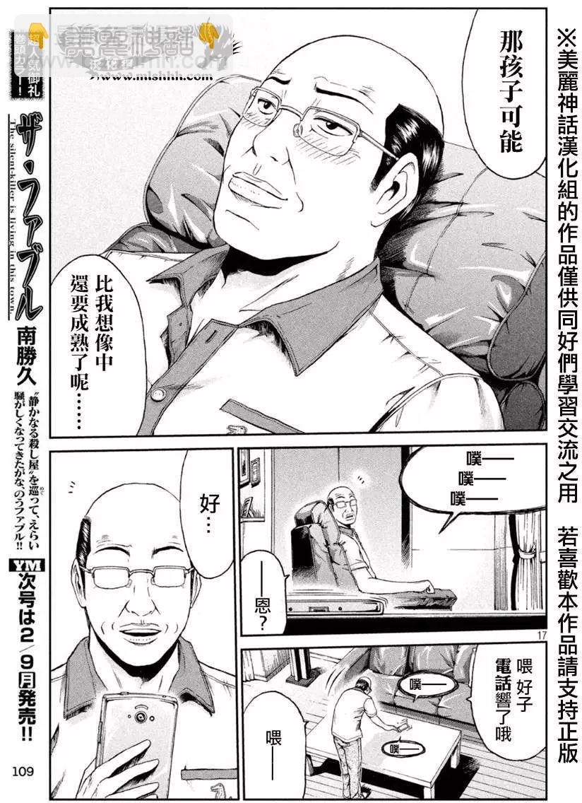 第20回16