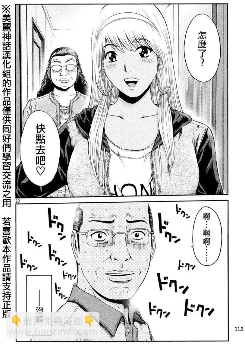 第20回19
