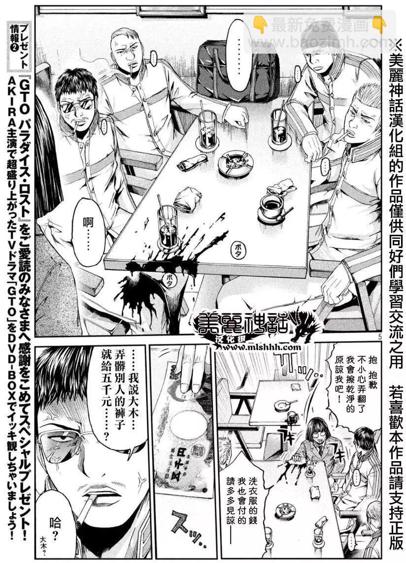 第20回4