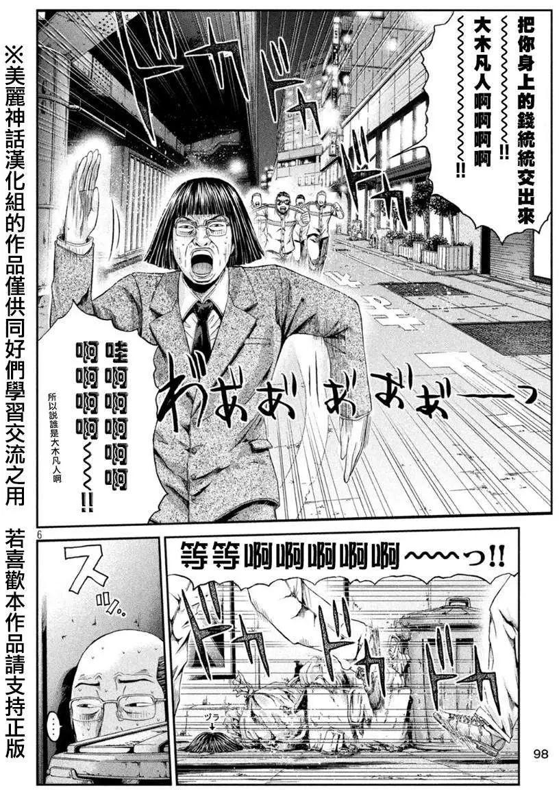 第20回5