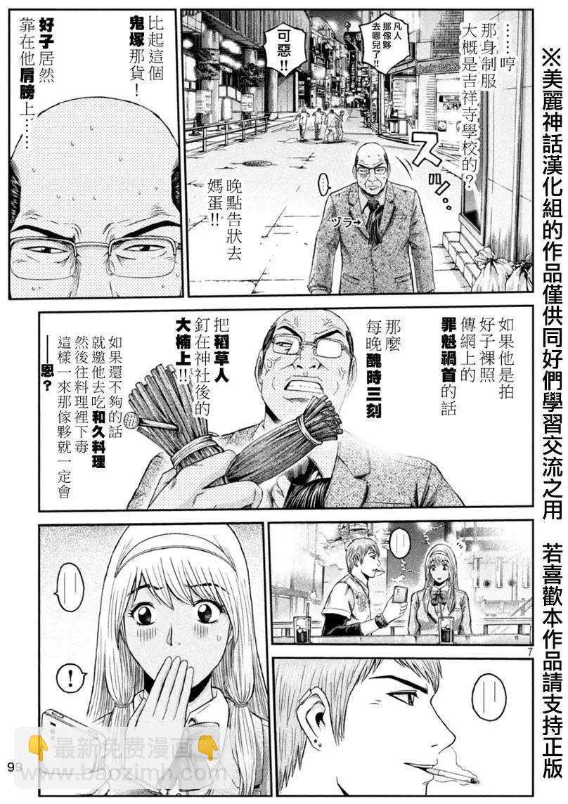 第20回6