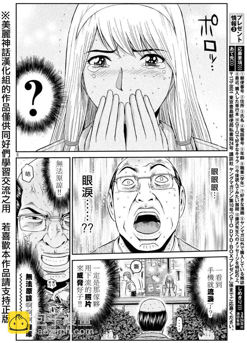 第20回7