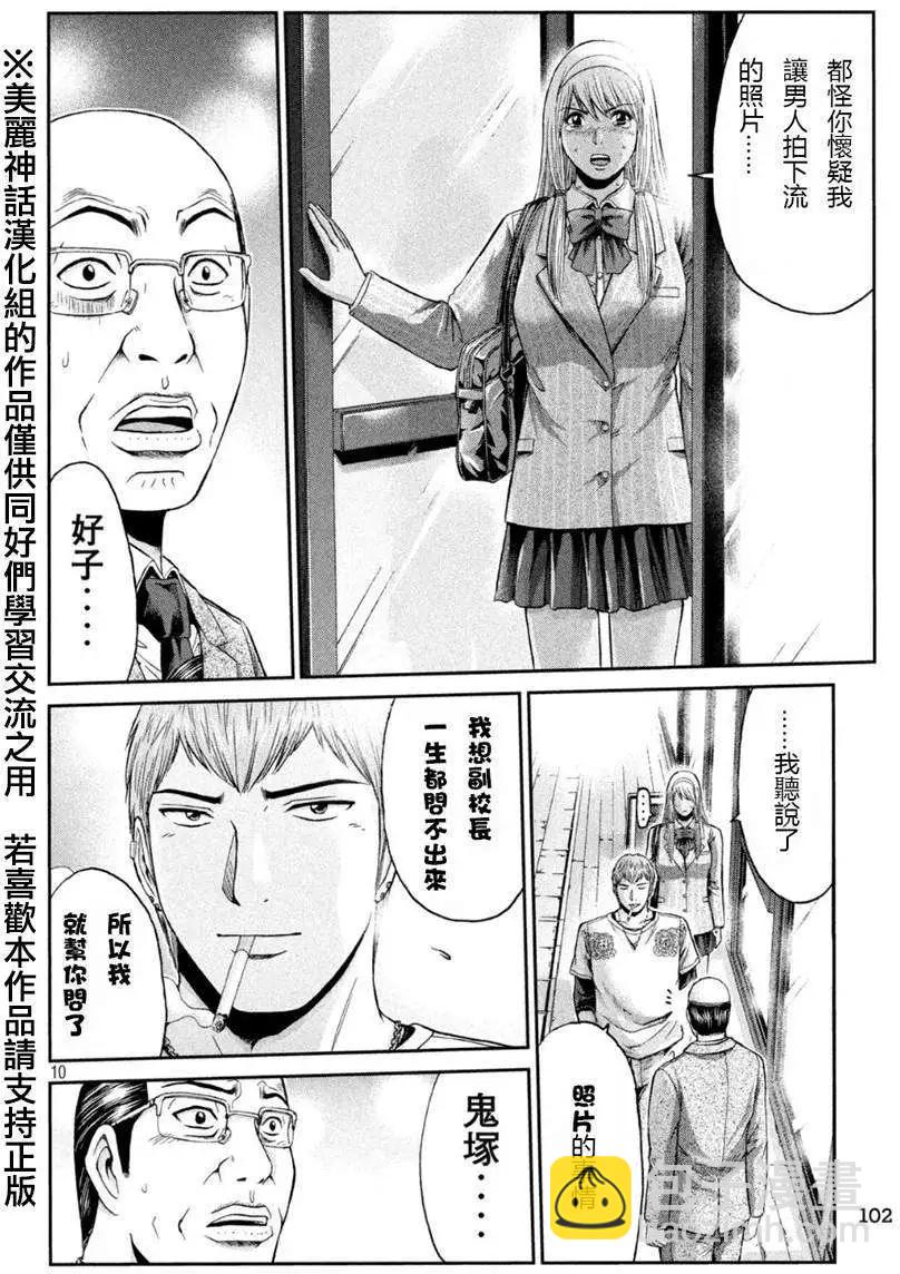 第20回9