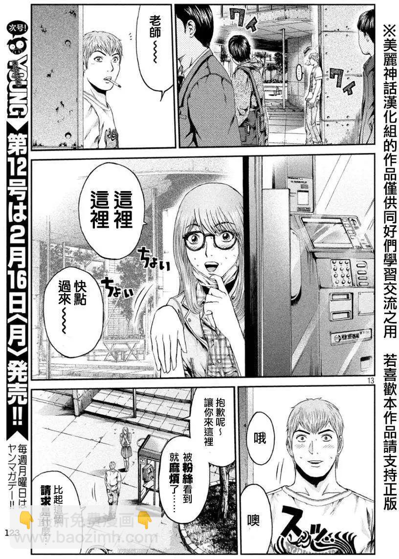 第21回11