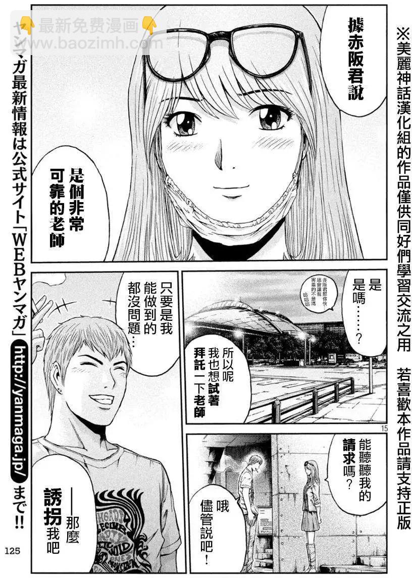 第21回13