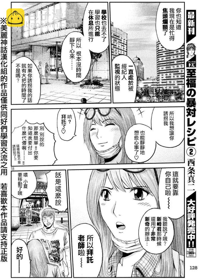 第21回15