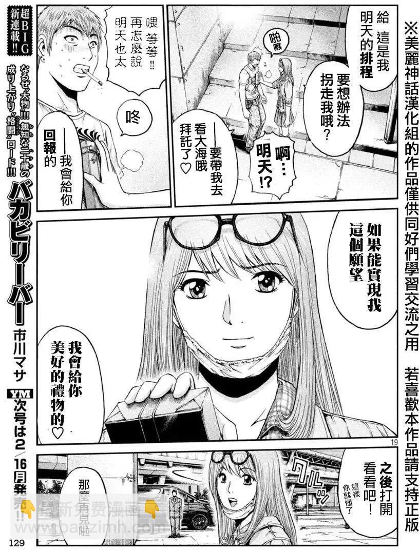 第21回16