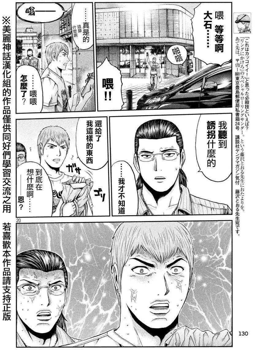 第21回17