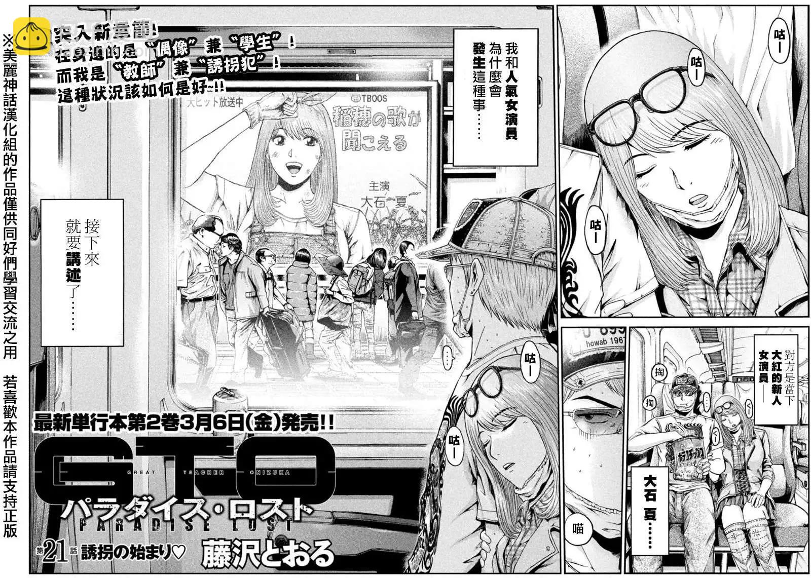第21回3