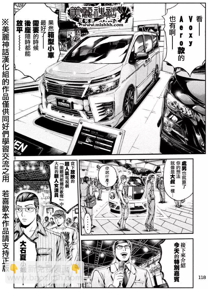 第21回6