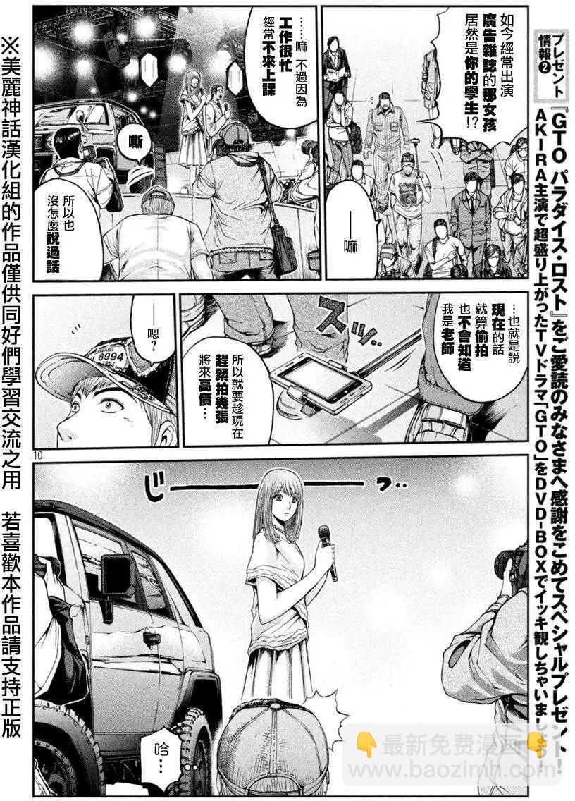 第21回8