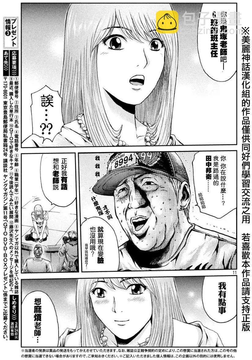 第21回9