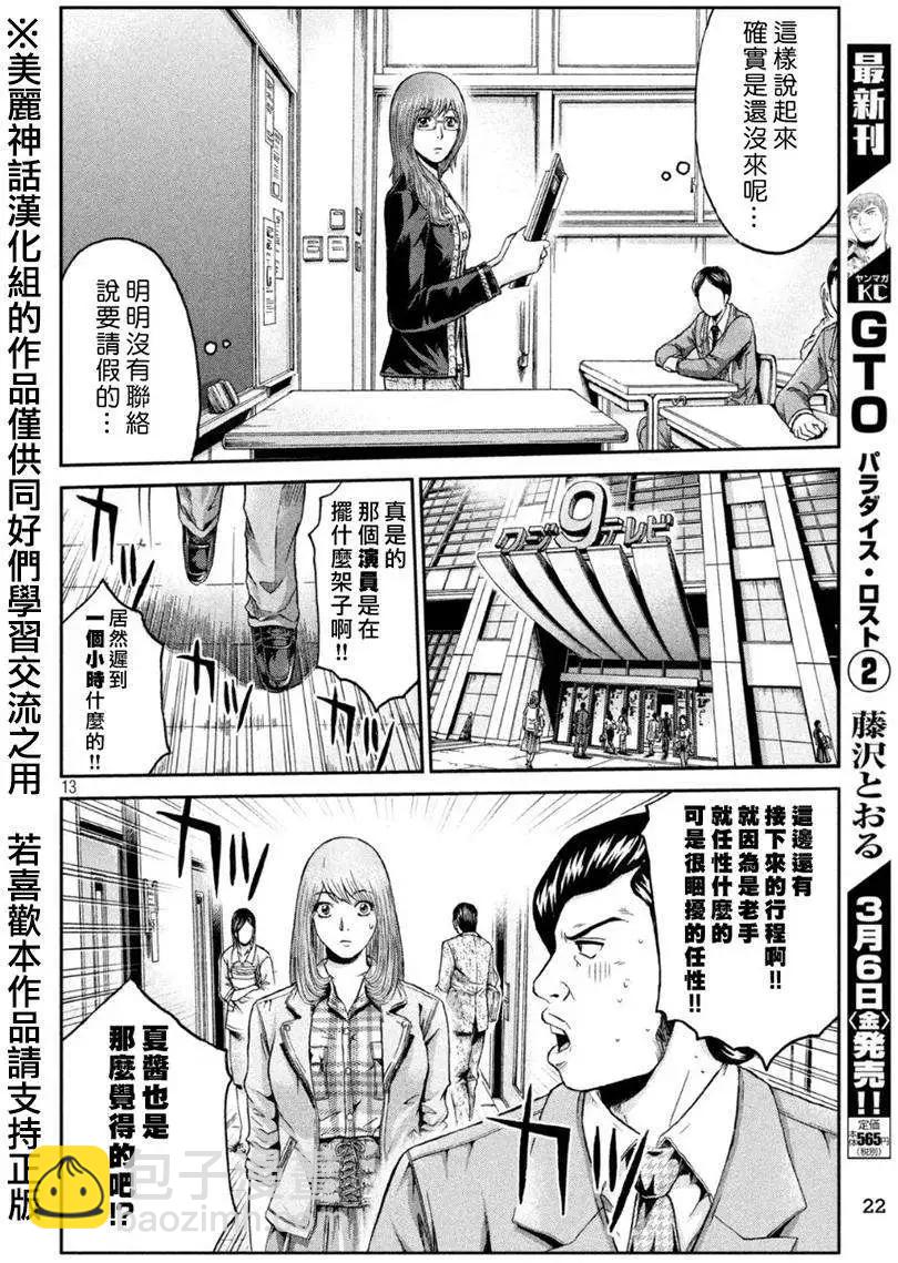 第22回11