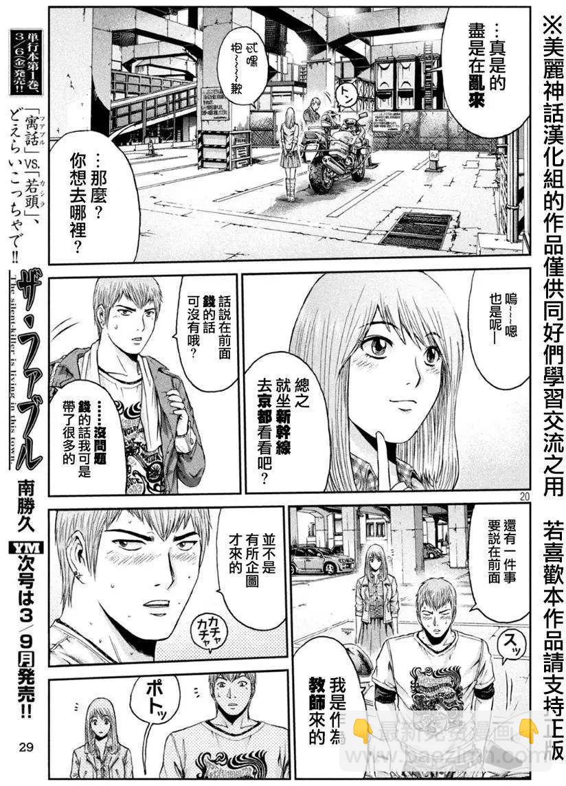 第22回18