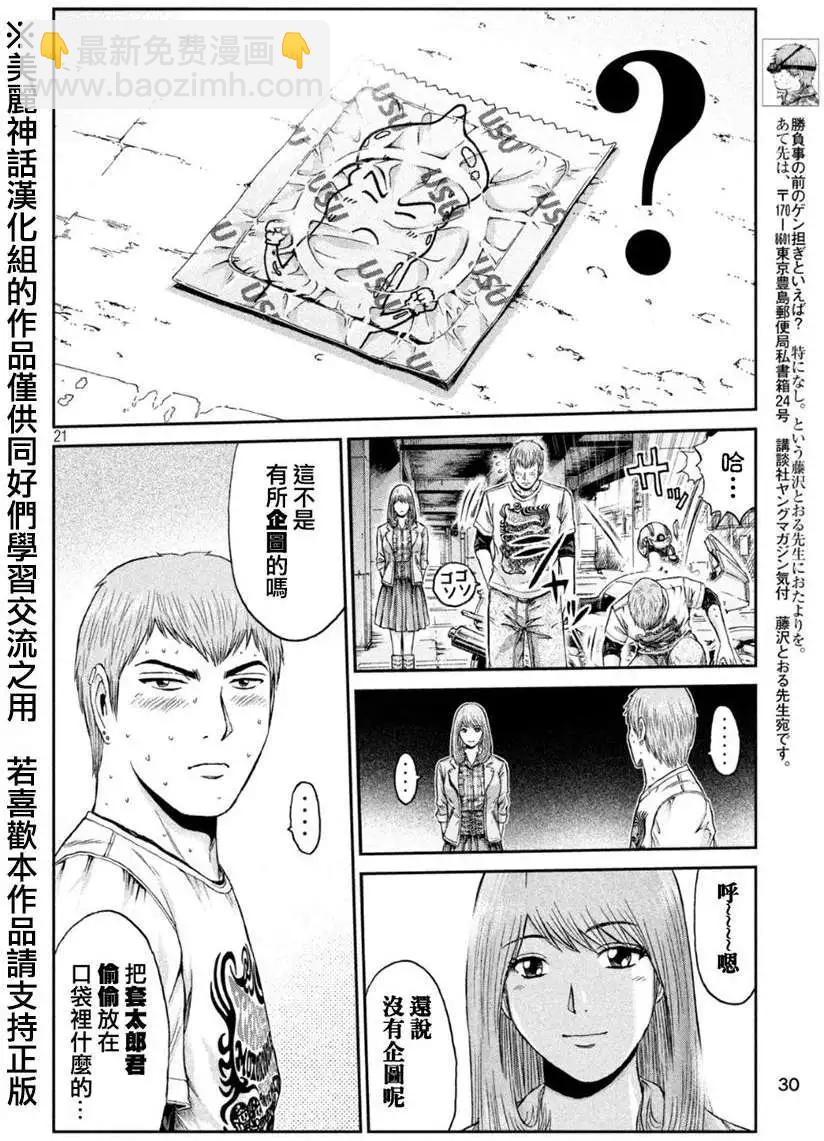 第22回19
