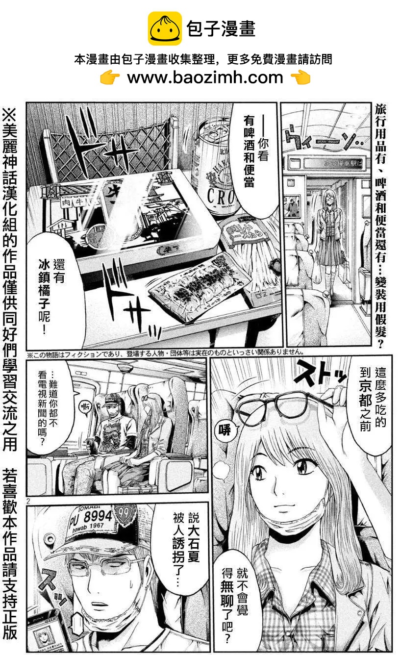 第23回1