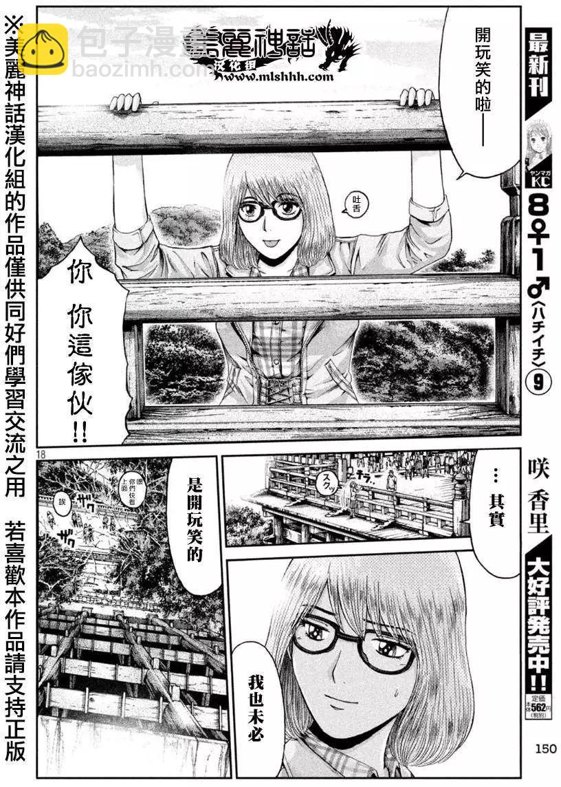 第23回16