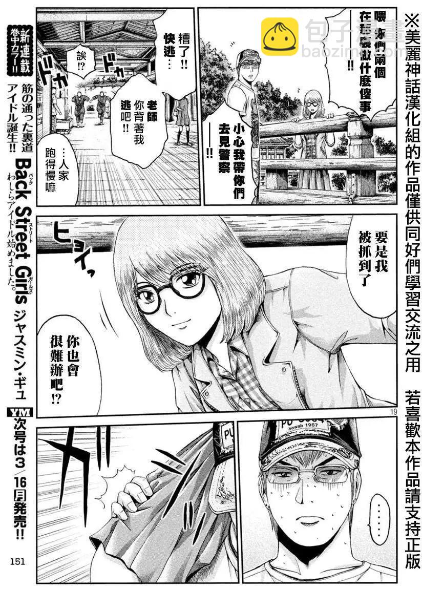 第23回17